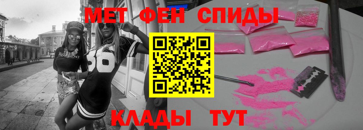 Краснодар  Амфетамин VHQ  АМФЕТАМИН  Вход с VPN  АМФ 
