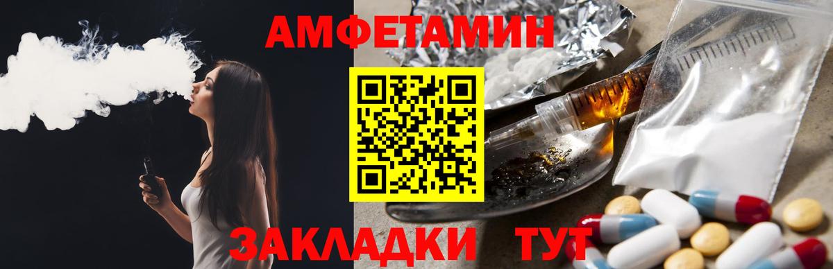 АМФ 97% Краснодар