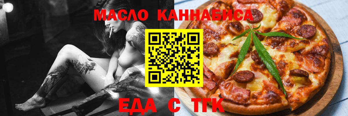 Печенье с ТГК марихуана Краснодар