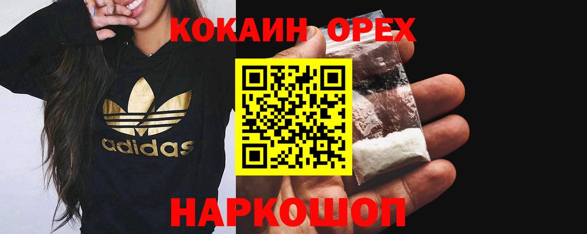Краснодар  COCAIN  Вход с VPN  COCAIN FishScale  Cocaine VHQ 