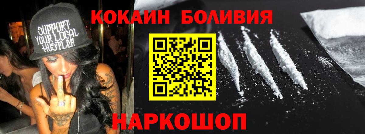 Cocaine VHQ Краснодар