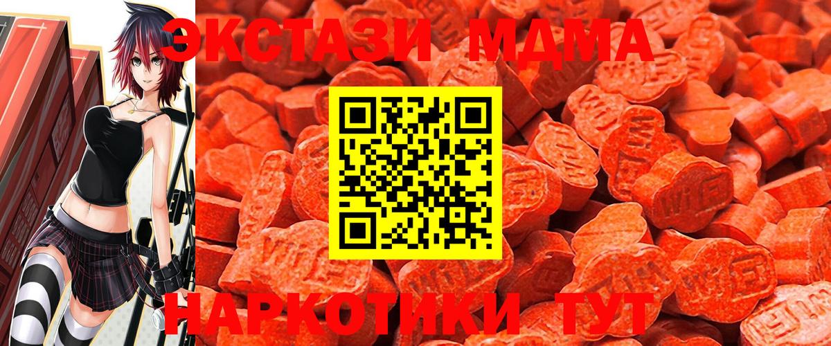Экстази таблы  Вход с VPN  Экстази 280 MDMA  ЭКСТАЗИ  Краснодар 