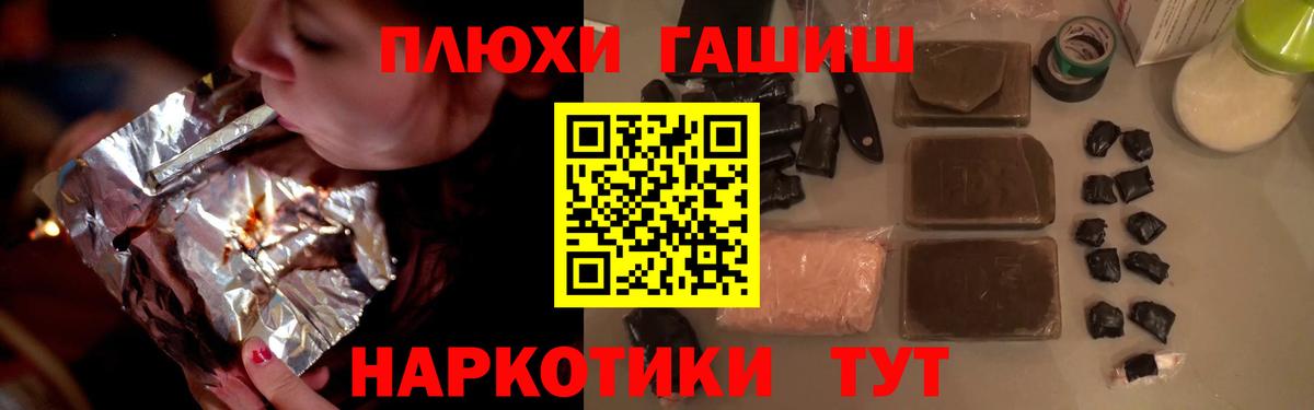 ГАШИШ Изолятор Краснодар
