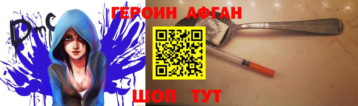 ГЕРОИН гречка Краснодар