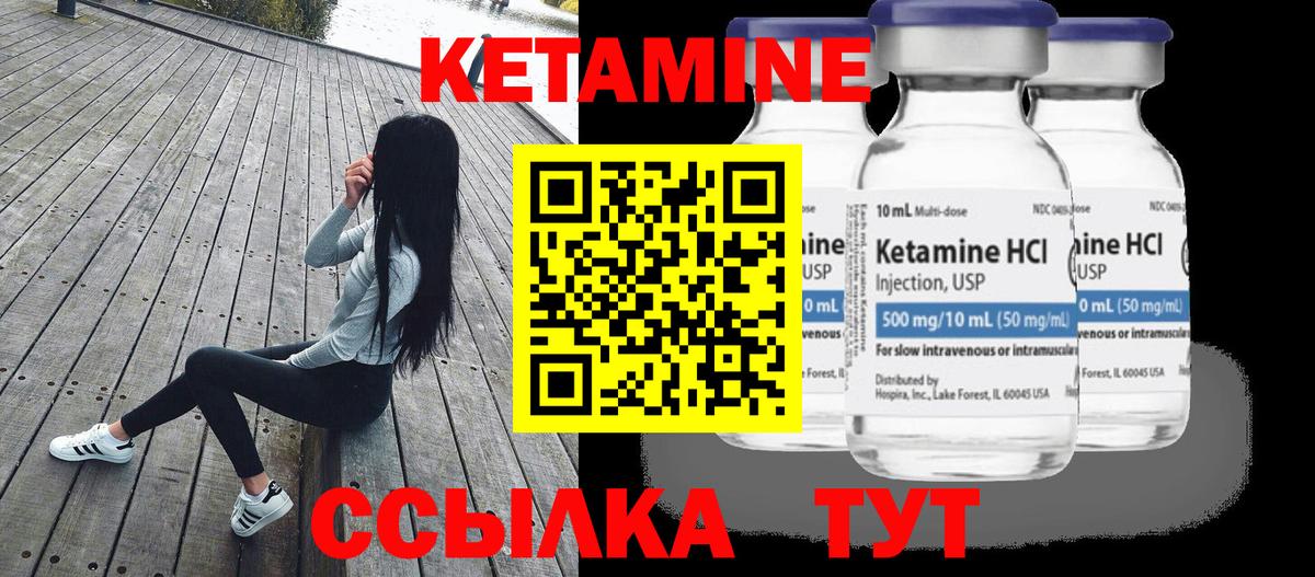 Краснодар  Кетамин ketamine  КЕТАМИН ketamine  Вход с VPN 