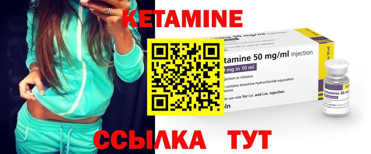 КЕТАМИН VHQ Краснодар