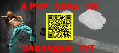 соль ск Донской