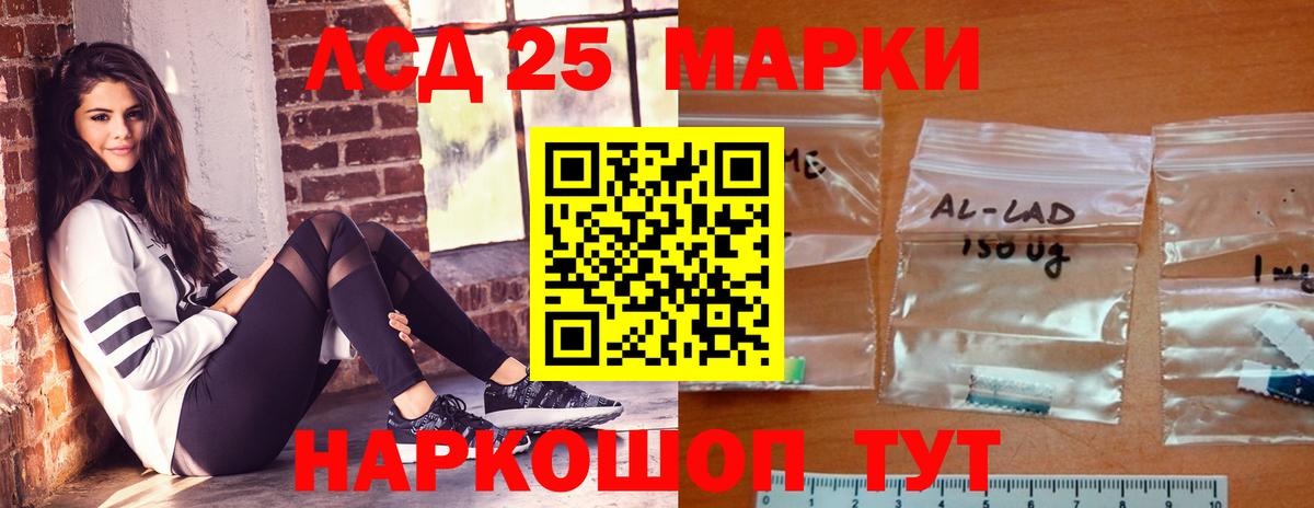 LSD-25 экстази ecstasy  Лсд 25 экстази кислота  Лсд 25 экстази  Краснодар  Вход с VPN 