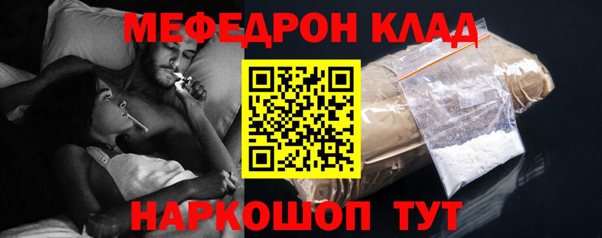 Меф мяу мяу  Краснодар