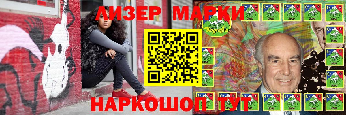 Марки NBOMe 1,5мг  Вход с VPN  Марки NBOMe 1,5мг  Краснодар 