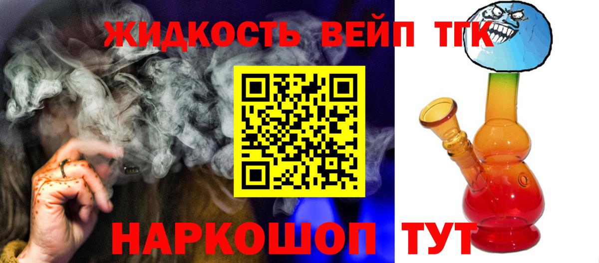 Дистиллят ТГК Wax  Вход с VPN  Краснодар 
